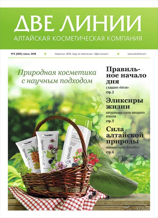 Газета 5 2016